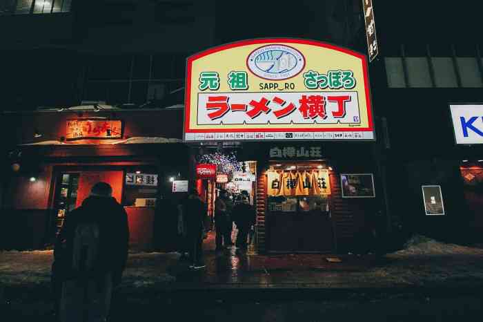 Sapporo japan miso ramen alley